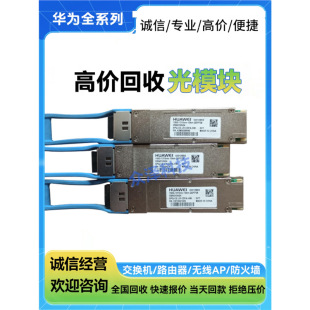 RecyclinG Huawei Zte YonGhuohua San Rui JiGuanG Module 10G/40G/100G 10/40/80km Module HW