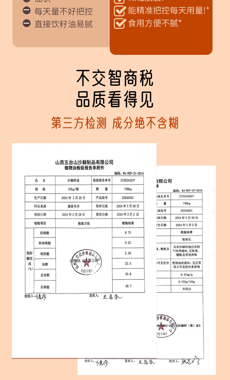 Sea Buckthorn Seed Oil Capsules Supercritical CO2 Extract Wild Sea Buckthorn 45g preparation