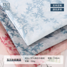 现货230g玉兰针织提花布料服装秋冬面料做旗袍汉服童装连衣裙面料