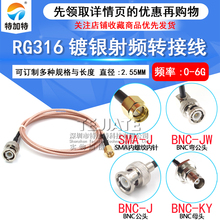RG316���l�B������ SMA/BNC-JJ SMA�DBNC/Q9���Dĸ�^ʾ�����B�Ӿ�
