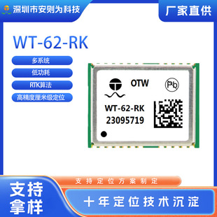 Dual-Band Rtk Gps Positioning Module Can Be Used for Drones, Land Measurement, Ultra-Small Size 16Mm*12Mm