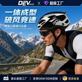骑行头盔;组合运动户外护具