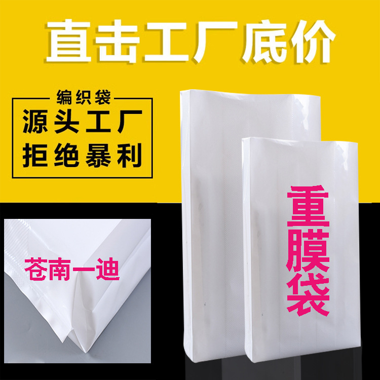 25kg塑料颗粒PE重膜袋排气呼吸阀发酵饲料袋农化水溶肥包装袋