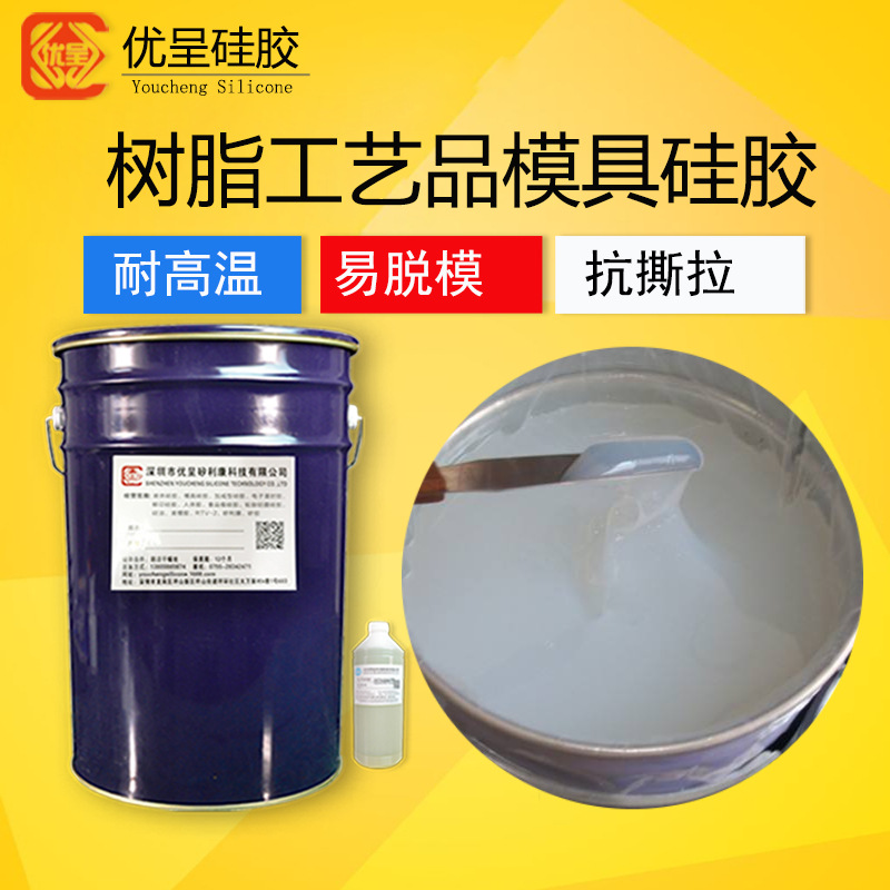 树脂工艺品模具硅胶容易流平复制效果精细易脱模液体翻模硅橡胶