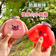 可爱小狗塑料奶茶瓶一次性PET饮料奶茶瓶创意高颜值果汁冷饮瓶子