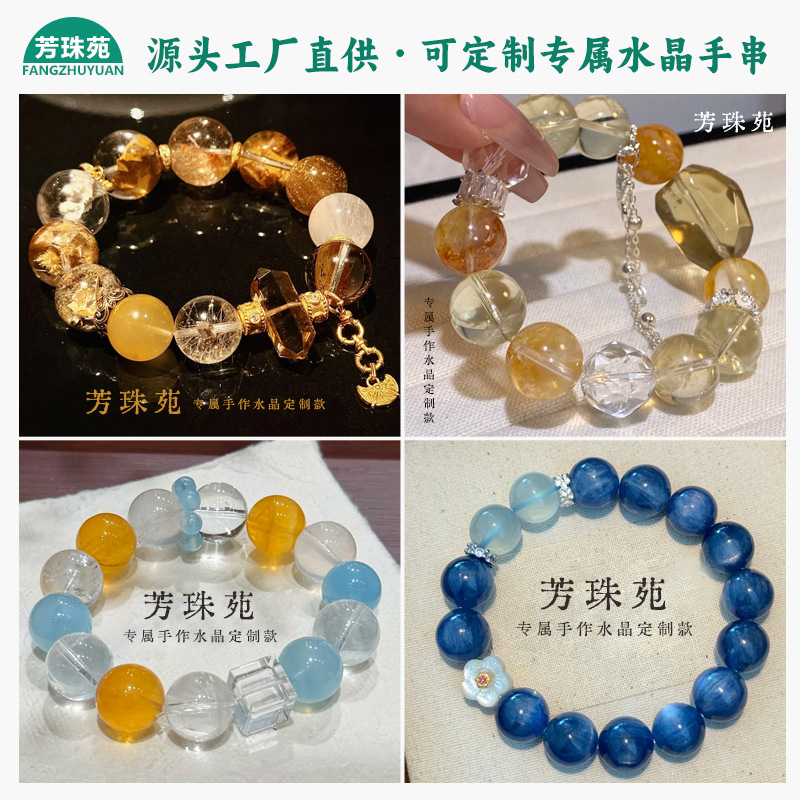 天然水晶手串原创设计款白水晶手链紫水晶黄水晶项链吊坠饰品配饰