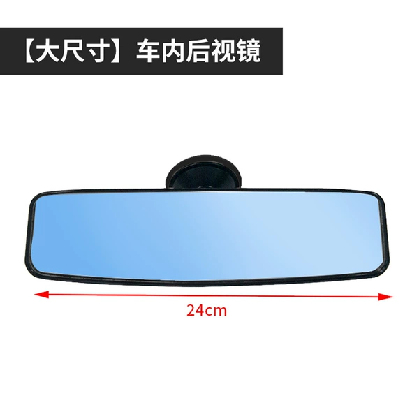 [Large -sized blue mirror anti -dazzling] Internal mirror in the car