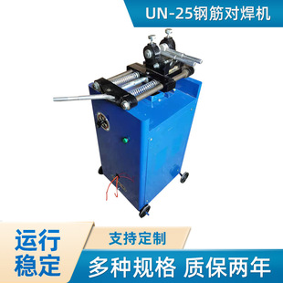 UN-25 butt 4-14mm steel butt welding machine wire drawing plant cable copper wire aluminum wire butt welding machine