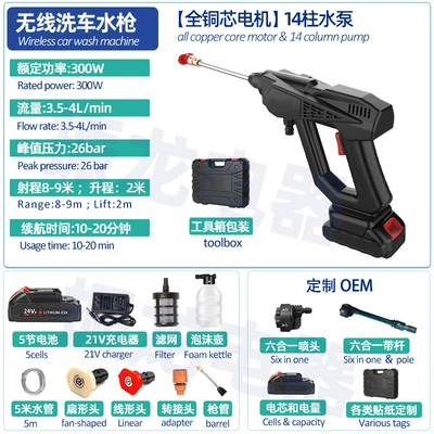 High pressure car wash water gun, Wireless High-Pressure Car Wash Water - 8107-high-pressure-car-wash-water-gun-5-batteries-1200mah-tool-box-packaging