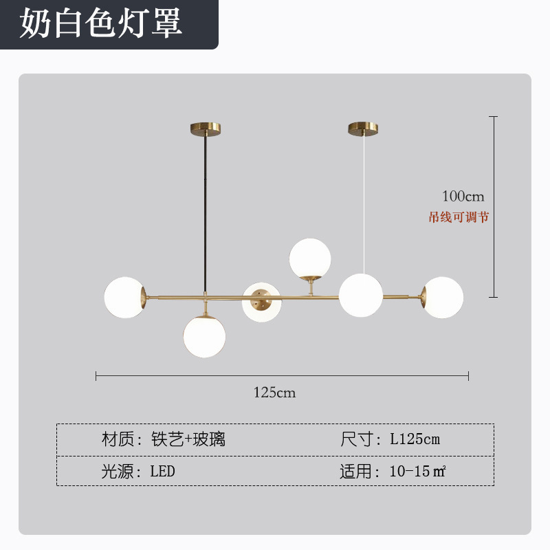Lámpara del restaurante nórdica postmoderna simple de luces de frijoles mágicos de moda creativa red de comedor LED barra de luz larga
