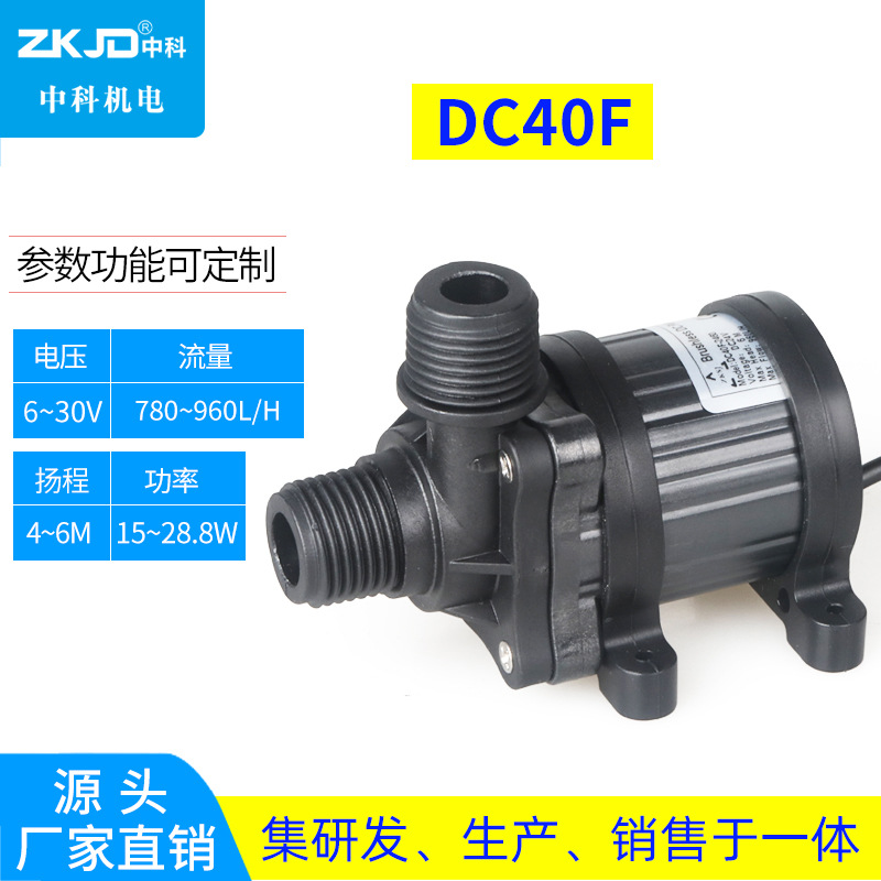 DC40F1240空气净化水泵空转保护缺水保护无水自动断电水泵硅胶套