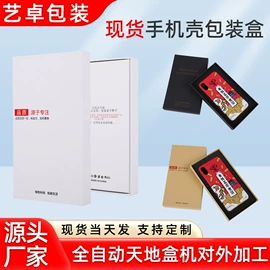 纸盒;数码3C包装;耳机包装