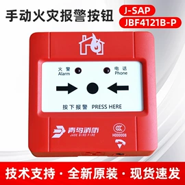其他消防设备;火警探测;报警设备