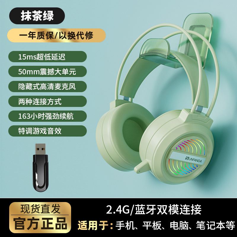 电脑无线蓝牙耳机头戴式三模2.4G电竞游戏降噪耳麦手机平板吃鸡|undefined