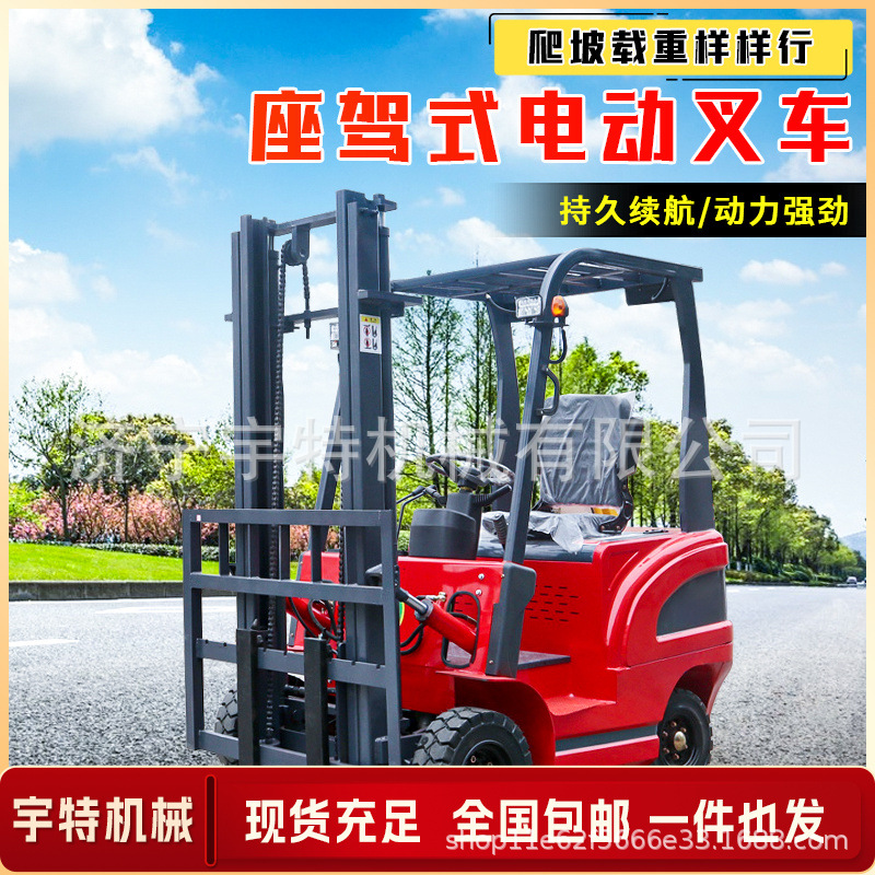 电动叉车2吨3吨仓库搬运液压升高四轮座驾式叉车小型堆高升降叉车