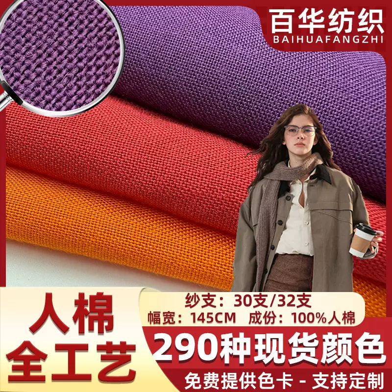 人丝人棉面料布纯棉里布面料人造棉布头纯棉布做被套高档棉绸布料