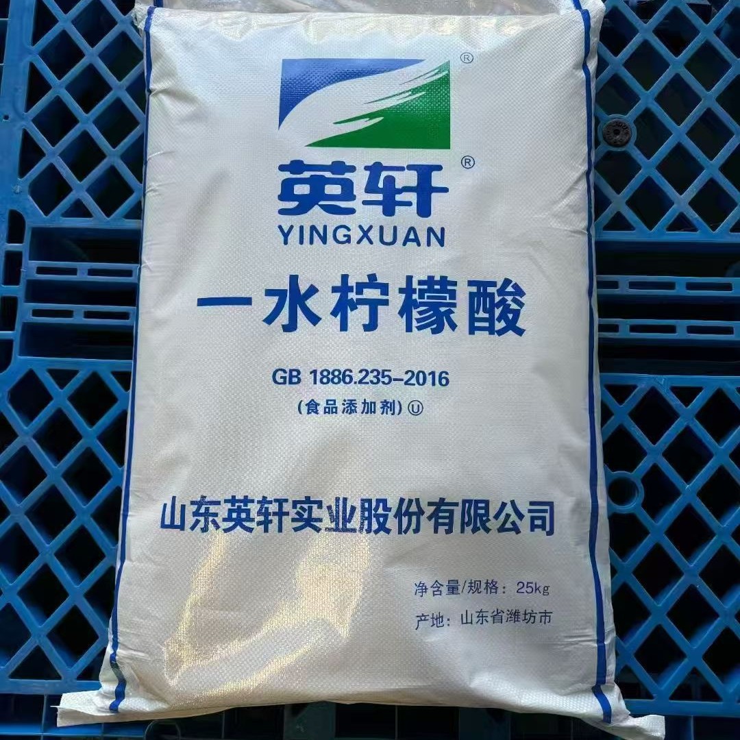 英轩一水柠檬酸 食品级柠檬酸枸橼酸 99%含量25kg/袋 一水柠檬酸