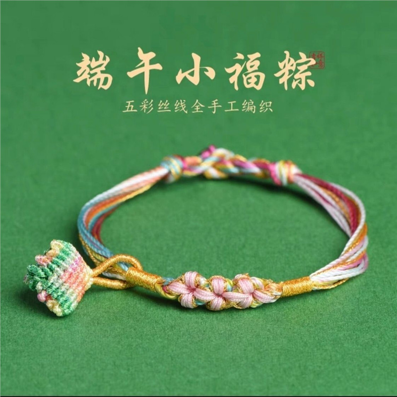 端午安康手链手环五彩绳手链桃花手工编织手绳端午节儿童宝宝红手|undefined
