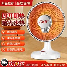 小太阳取暖器家用大号烤火炉节能省电浴室电热扇电暖器暖风扇