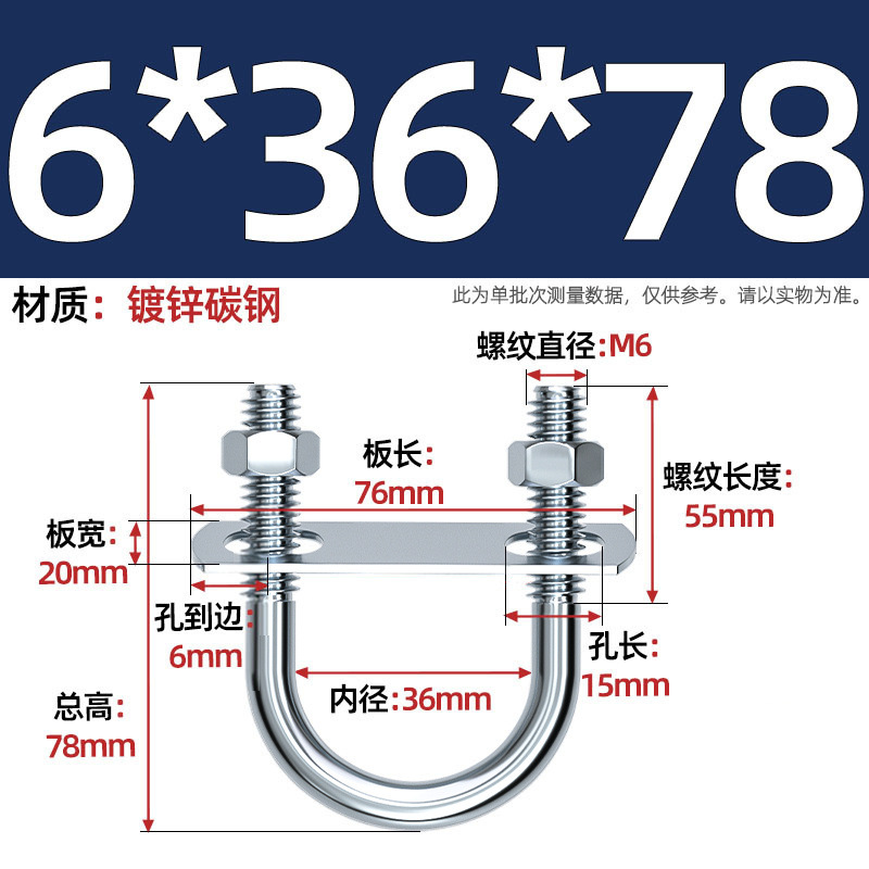 Acero al carbono galvanizado con deflector de tuerca tornillo de perno en forma de U acero abrazadera de tubo de acero en forma de U conector de fijación de fijación de fijación m6M8M12