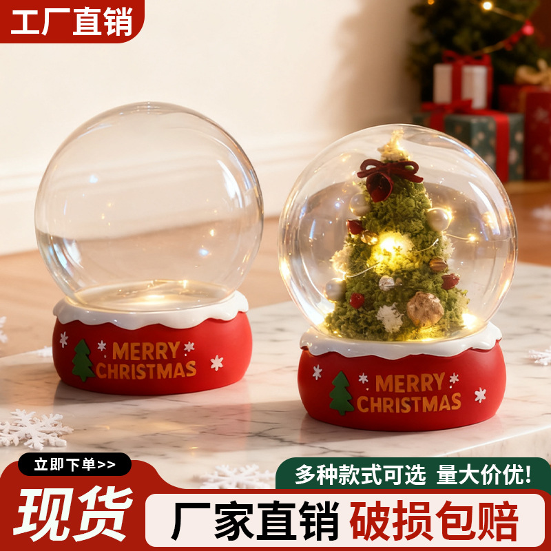 圣诞水晶球玻璃罩冬日氛围感树脂底座球形diy永生花配件桌面摆件