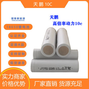 ���i18650�늳�2000mAh10C�߱��ʄ�������늄ӹ���늳ؽM���I