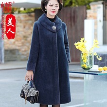 水貂绒外套中长款洋气妈妈加厚双面绒秋冬中老年大码毛呢大衣