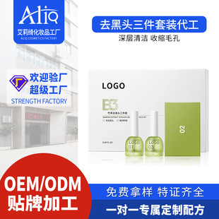 Customized Oem Bamboo Extract Blackhead Removal Three-Piece Nose Patch Set to Shrink Pores and Remove Acne Foreign Trade Cross-Border Oem Odm
