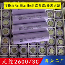 18650늳2600mAh 3C3.7v߱Ԫ늳ؽMƽ܇