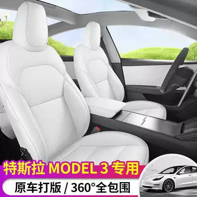 25 Tesla Seat Cushions Model 3 Special High-End Four-Season Seat Covers Model 3 Accessories Interior Seat Cushion Covers