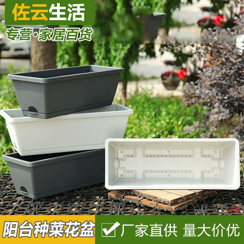 Балконный бассейн для посадки овощей Посадка овощей Артефакт Бытовой Балконный Овощной прямоугольный пластиковый длинный цветочный горшок Корыто для посадки в горшке