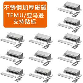 跨境不锈钢柜门磁吸橱柜家具配件门吸磁吸衣柜门强磁隐形门碰柜吸