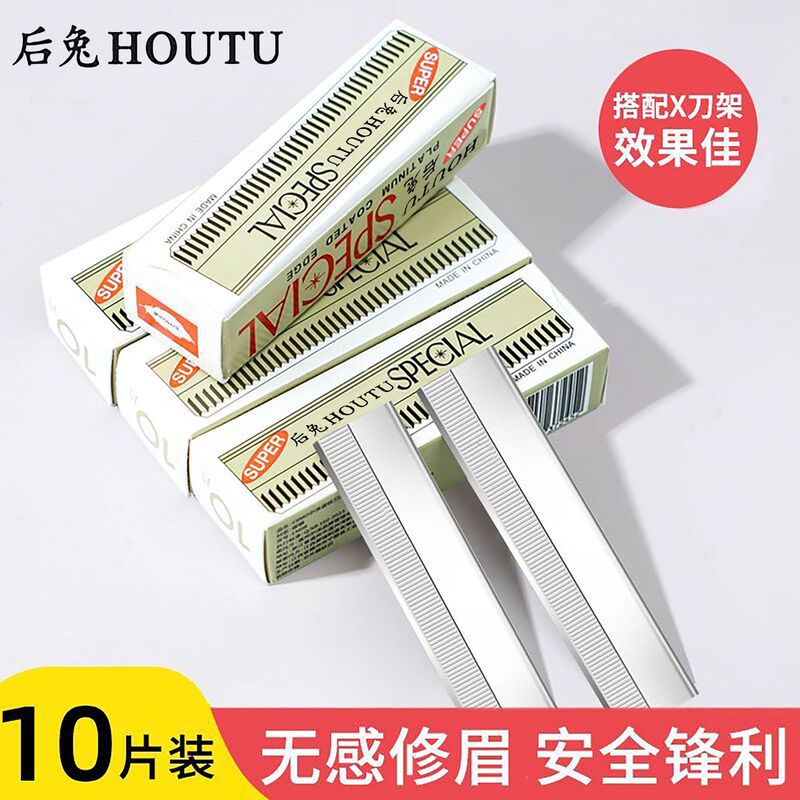 Carbon Steel Eyebrow Razor Blade, Single-Sided Corrugated Blade, Makeup Artist's Eyebrow Razor, Beauty Tool Carbon Steel Eyebrow Razor Blade, Single-Sided Corrugated Blade, Makeup Artist's Eyebrow Razor, Beauty Tool