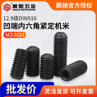 EG�i�Y12.9�������ǰ���픽z�o���C��ֹ��M3-M24���ɺϽ��