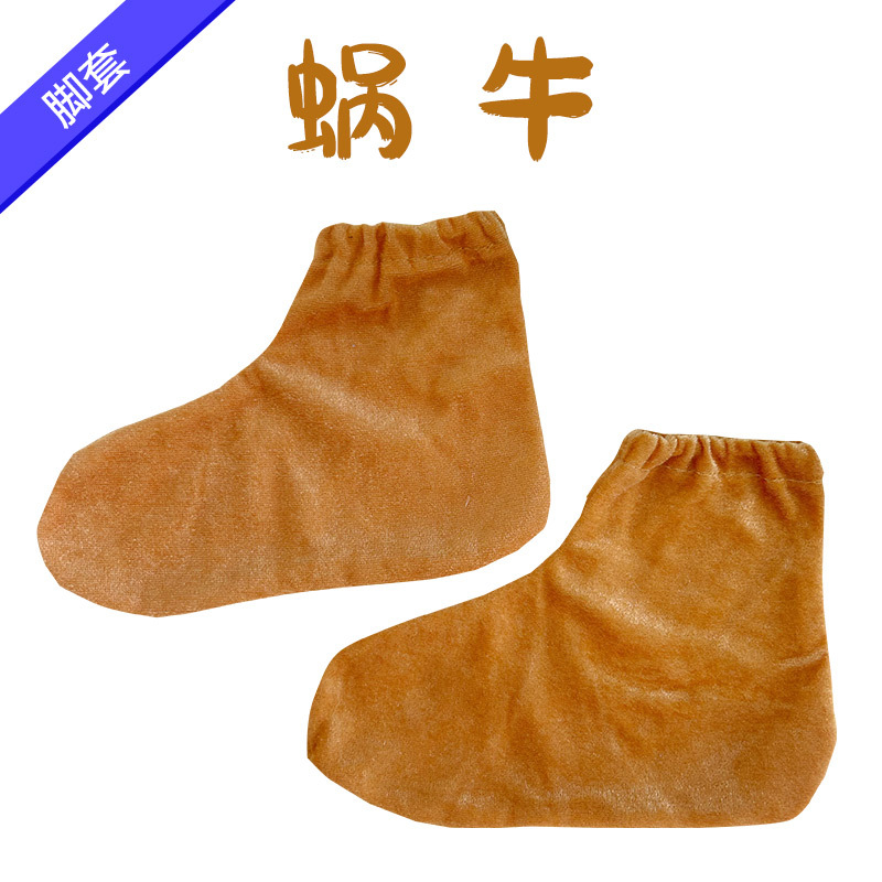 달팽이 [발싸개]