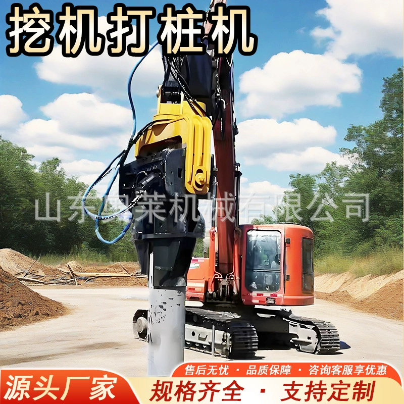 Экскаваторный вибратор для забивки свай, оборудование для забивки свай на строительной площадке, высокочастотный вибрационный гидравлический вибратор для свай