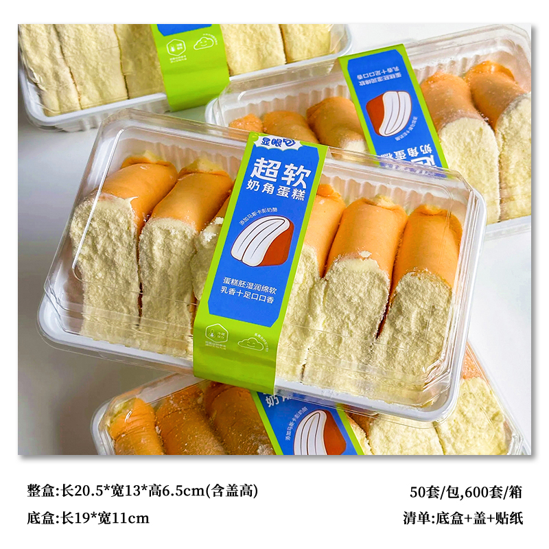 Caja + leche ultra suave esquina pastel pegatinas más gruesas - 50 juegos