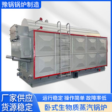 生物质蒸汽锅炉燃烧颗粒燃料低排放热能设备全自动生物质蒸汽锅炉