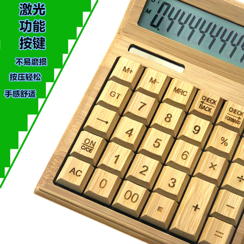 CS30竹计算器5.jpg