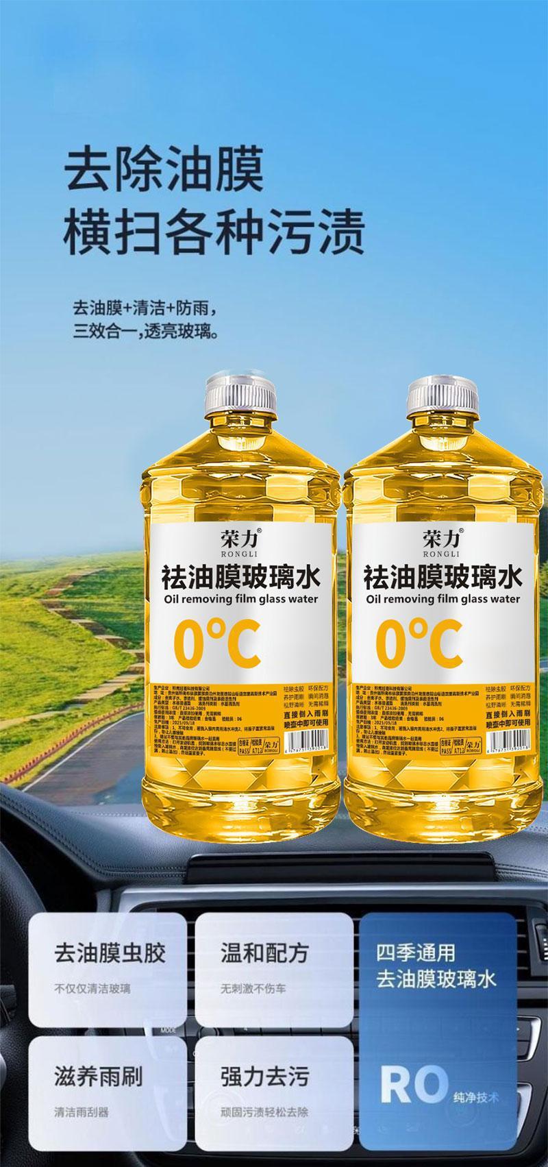 Genuine Large Bottle of Glass Cleaner, Whole Box, Suitable for All Seasons, Winter Oil Film Remover, Car Antifreeze, Decontamination, Withstands Temperatures Below -40 Degrees
