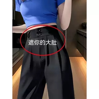 黑色双扣休闲直筒西装裤女秋新款大码胖mm高腰垂感遮胯显瘦阔腿裤