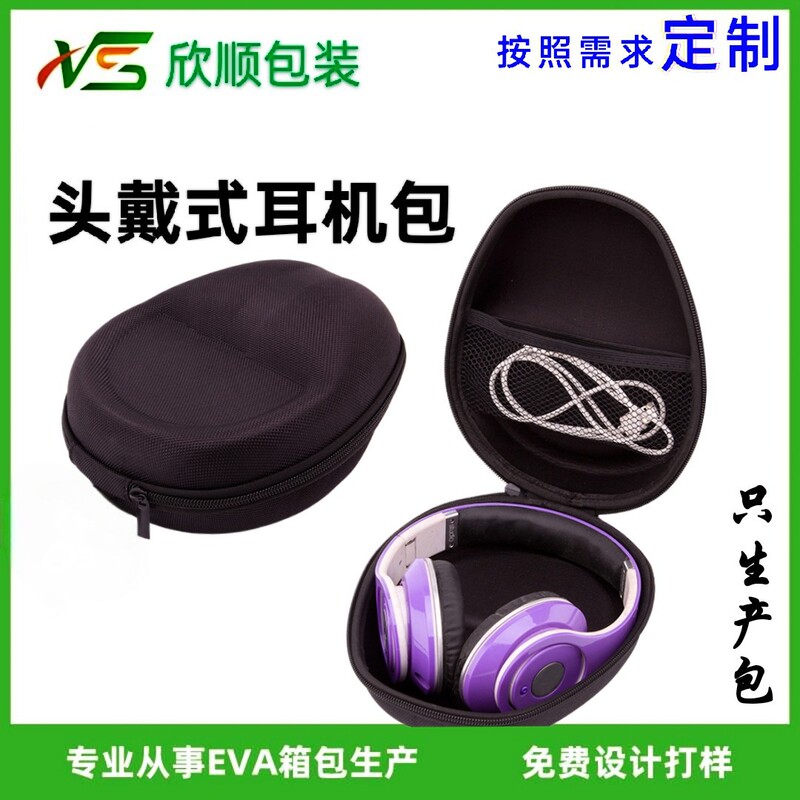 Headphone Packaging Box Suitable for Kingston Sony H900N Audio-Technica Magic Sound Beats Storage Box