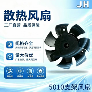 散热风扇5010支架噪音低风量大寿命长散热器静音
