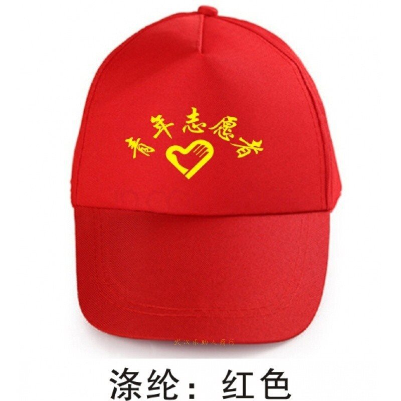 Sombreros voluntarios jóvenes voluntarios rojos en stock sombrero de sol sombrero pequeño sombrero rojo logotipo publicitario de algodón