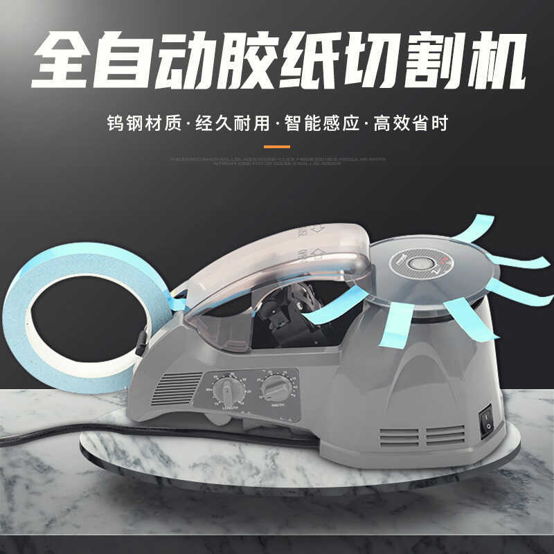 胶带器zcut-9透明美纹纸双面胶分配器自动胶纸机YAESU胶带机