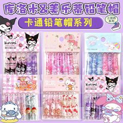子供小学生のクロミ鉛筆帽子一年生の透明で可愛いペンカバー子供の鉛筆の頭の保護カバー