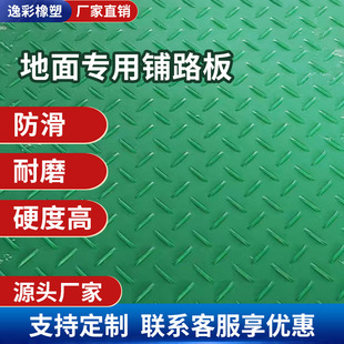 Special paving plate for ground anti-skid wear-resistant road base plate temporary road plastic plate for highway construction