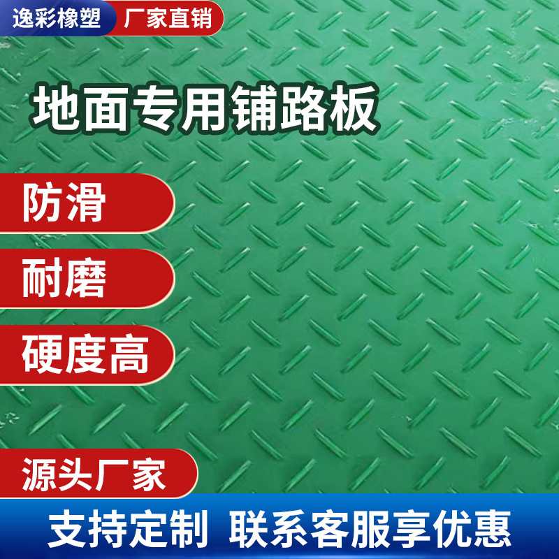 地面专用铺路板防滑耐磨路基板公路施工临时道路塑料板