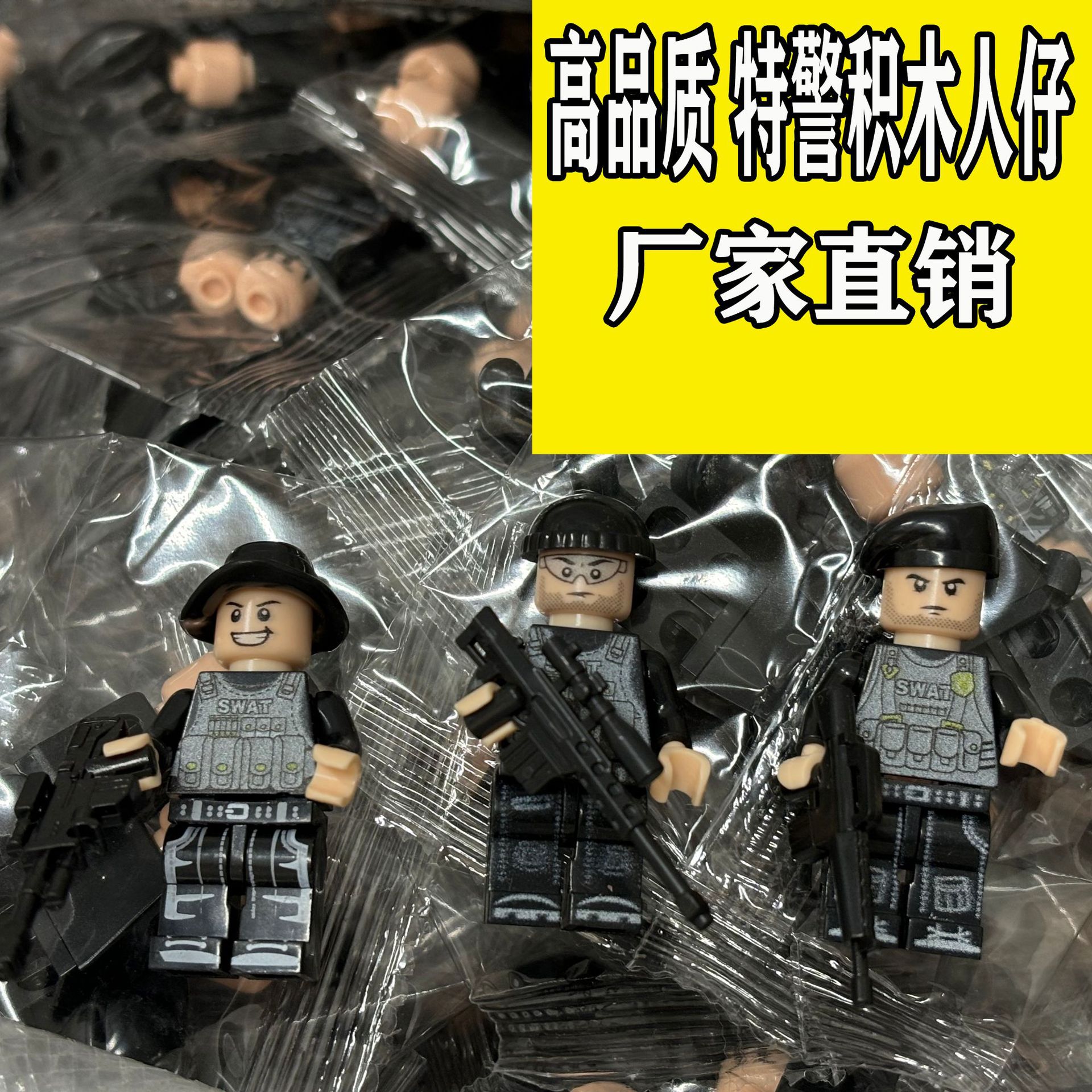 Cross-Border Action Figures, Swat Building Blocks, City Police Mini Figures, Small Weapon Military Figures, Factory Special Price Wholesale