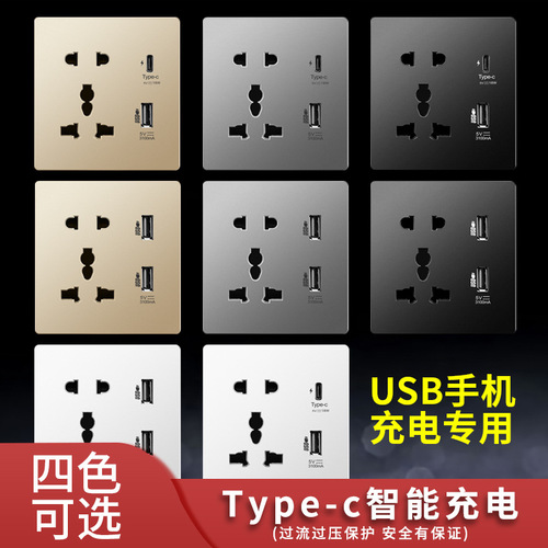 British British standard multi-functional five-hole USB panel mobile phone data cable fast charging Type-c charging power socket